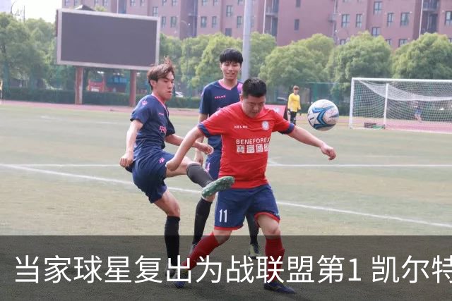 当家球星复出为战联盟第1 凯尔特人大胜恐不易
